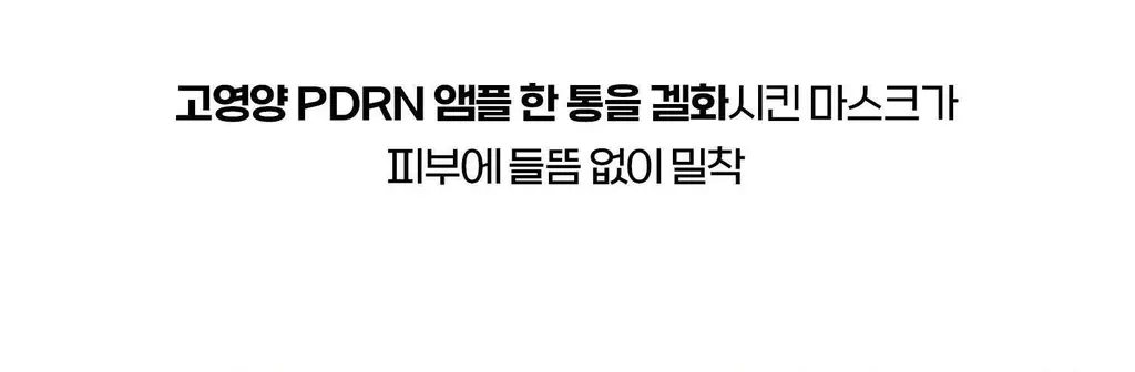 [포켓몬 에디션] VT 피디알엔 하이드로겔 마스크 4매 기획 (+포켓몬 스티커) 상세페이지 31